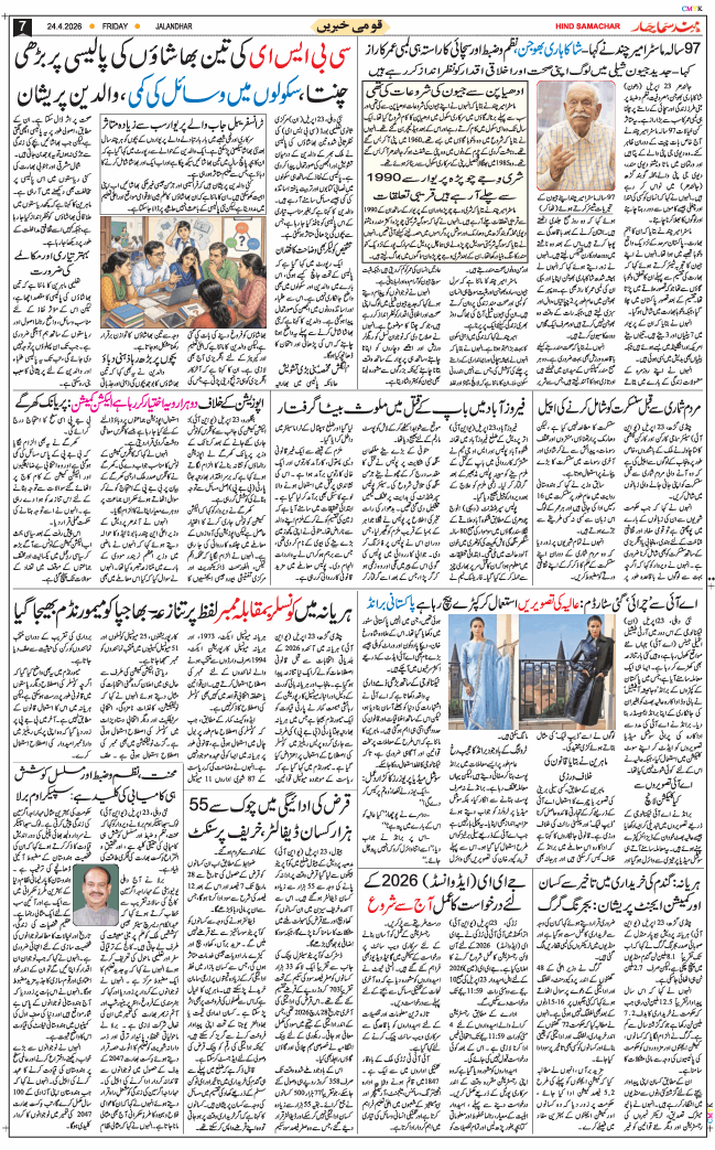 Main Edition 2026-04-24