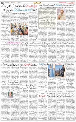 Main Edition 2026-04-24