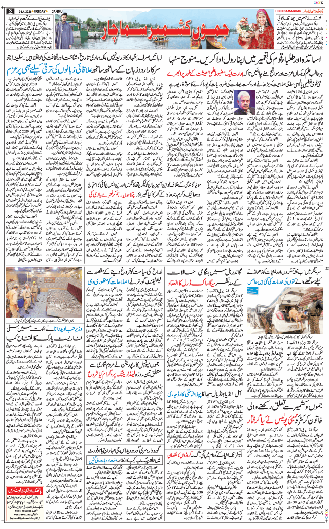 Jammu 2026-04-24