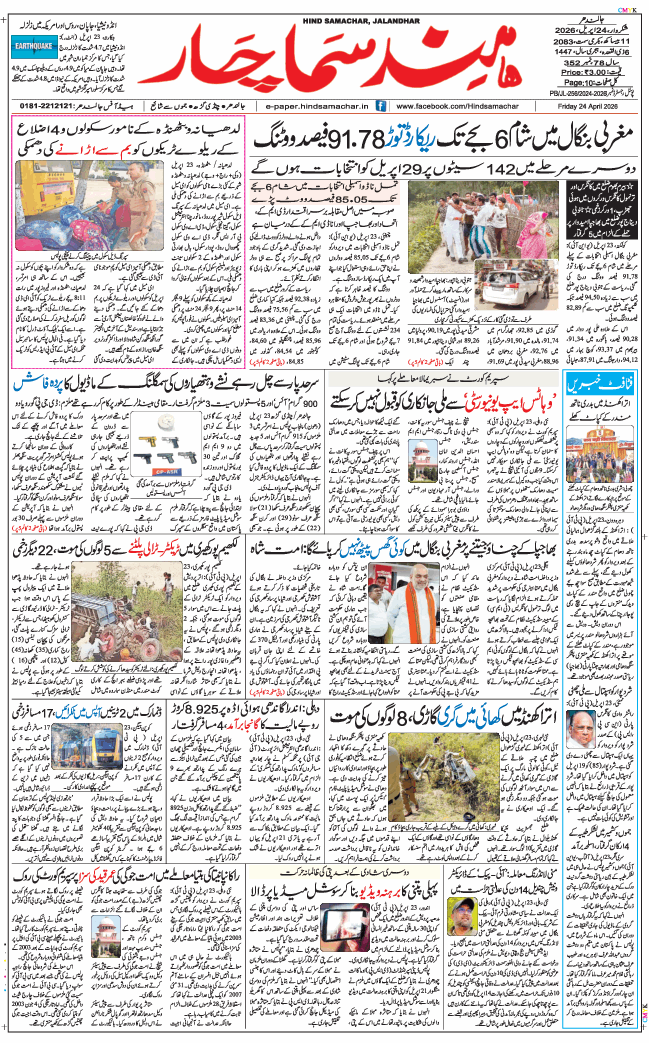 Main Edition 2026-04-24