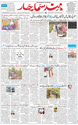 Main Edition 2026-04-24