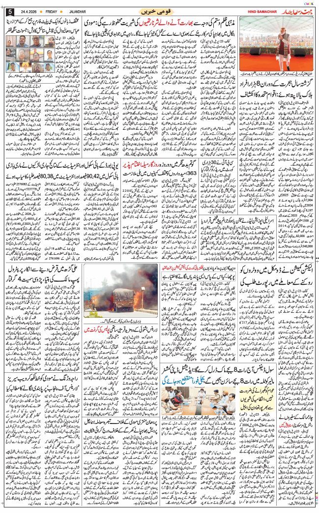 Main Edition 2026-04-24