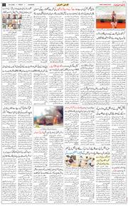 Main Edition 2026-04-24