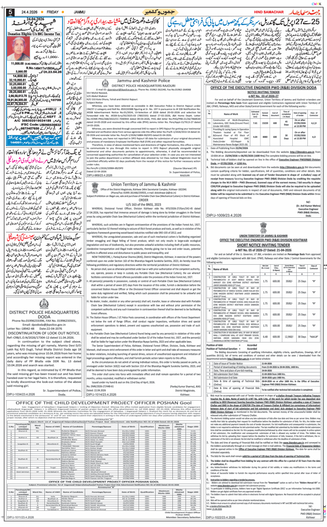 Jammu 2026-04-24