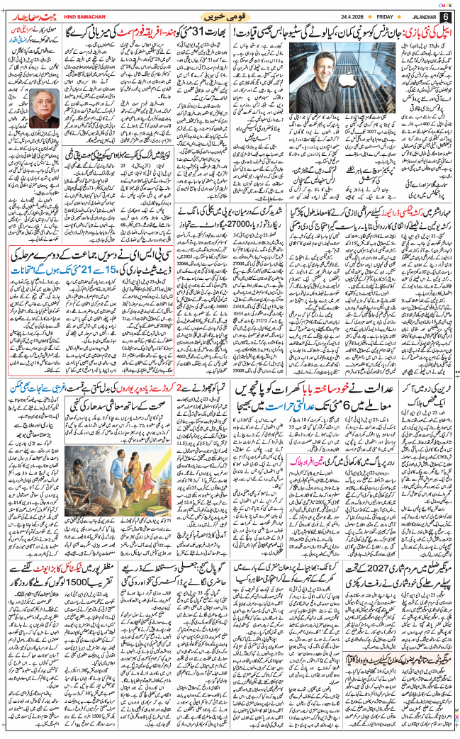 Main Edition 2026-04-24