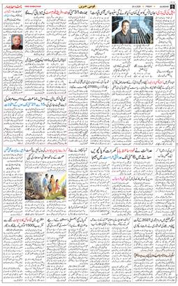 Main Edition 2026-04-24