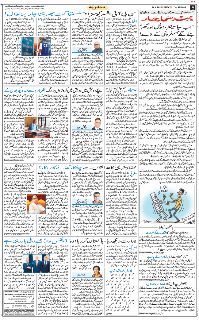 Main Edition 2026-04-24