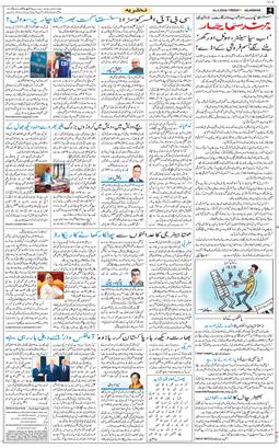 Main Edition 2026-04-24