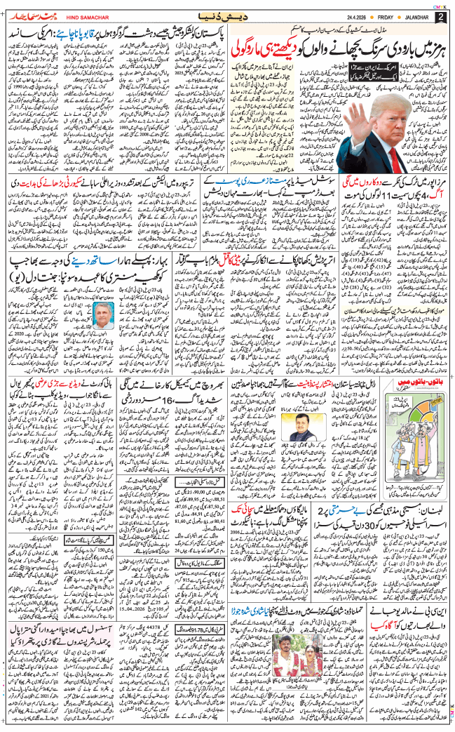 Main Edition 2026-04-24