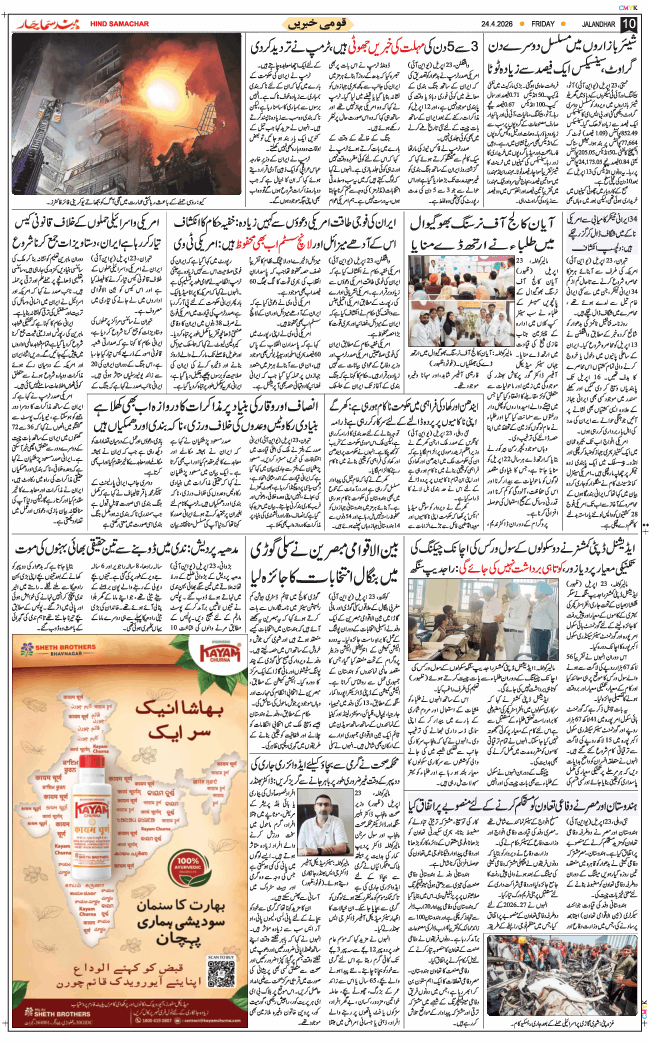 Main Edition 2026-04-24