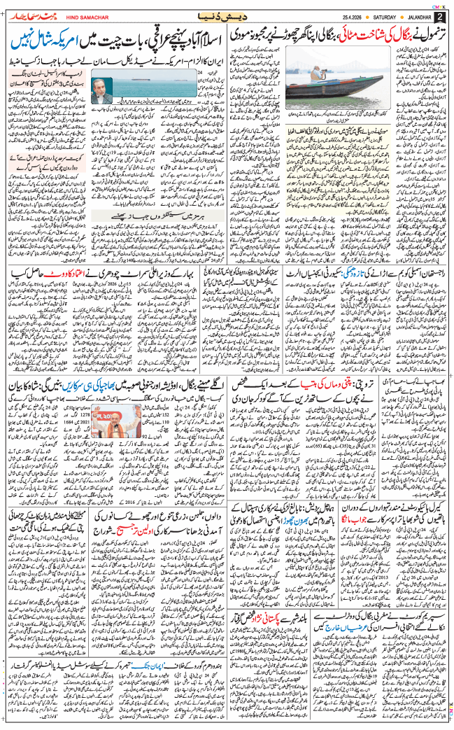 Main Edition 2026-04-25