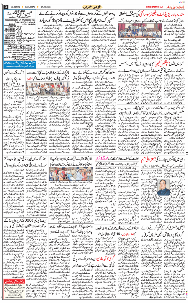 Main Edition 2026-04-25