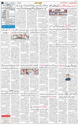 Main Edition 2026-04-25