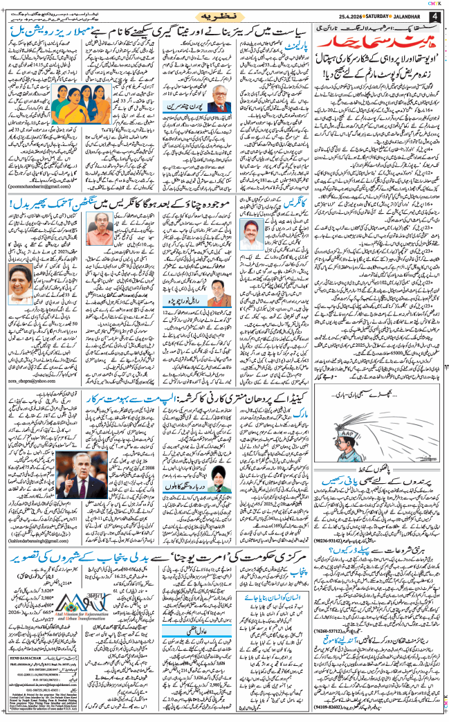 Main Edition 2026-04-25