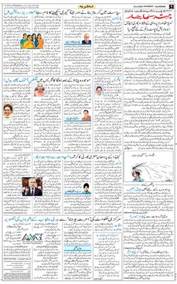 Main Edition 2026-04-25