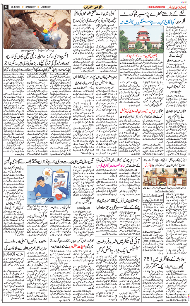 Main Edition 2026-04-25