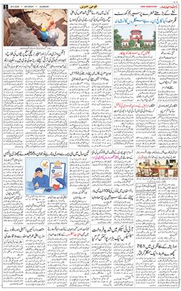 Main Edition 2026-04-25