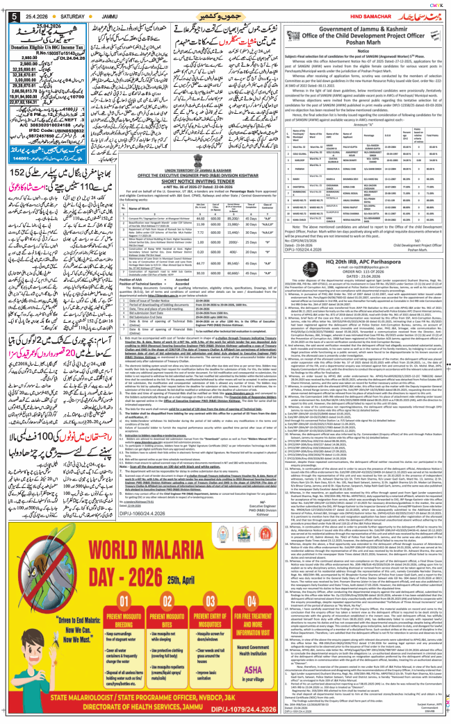 Jammu 2026-04-25
