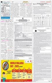 Jammu 2026-04-25