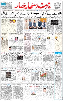 Chandigarh 2026-04-25