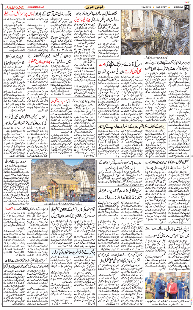 Main Edition 2026-04-25