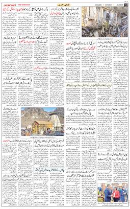 Main Edition 2026-04-25