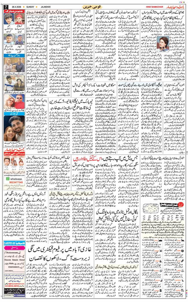 Main Edition 2026-04-26