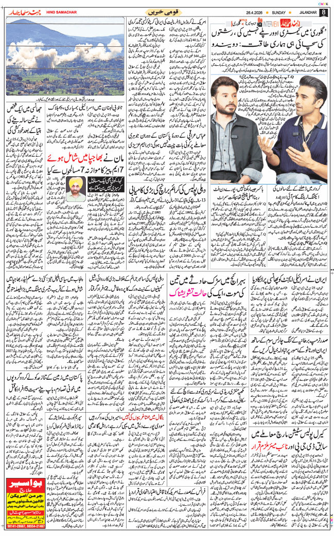 Main Edition 2026-04-26