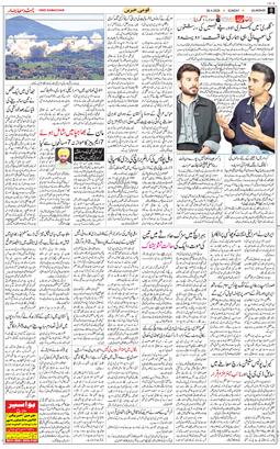 Main Edition 2026-04-26