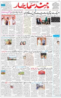 Jammu 2026-04-26