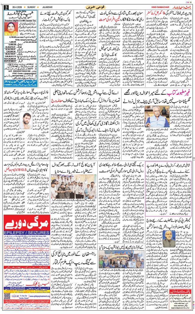 Main Edition 2026-04-26