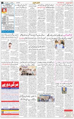 Main Edition 2026-04-26