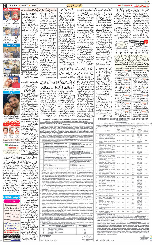 Jammu 2026-04-26