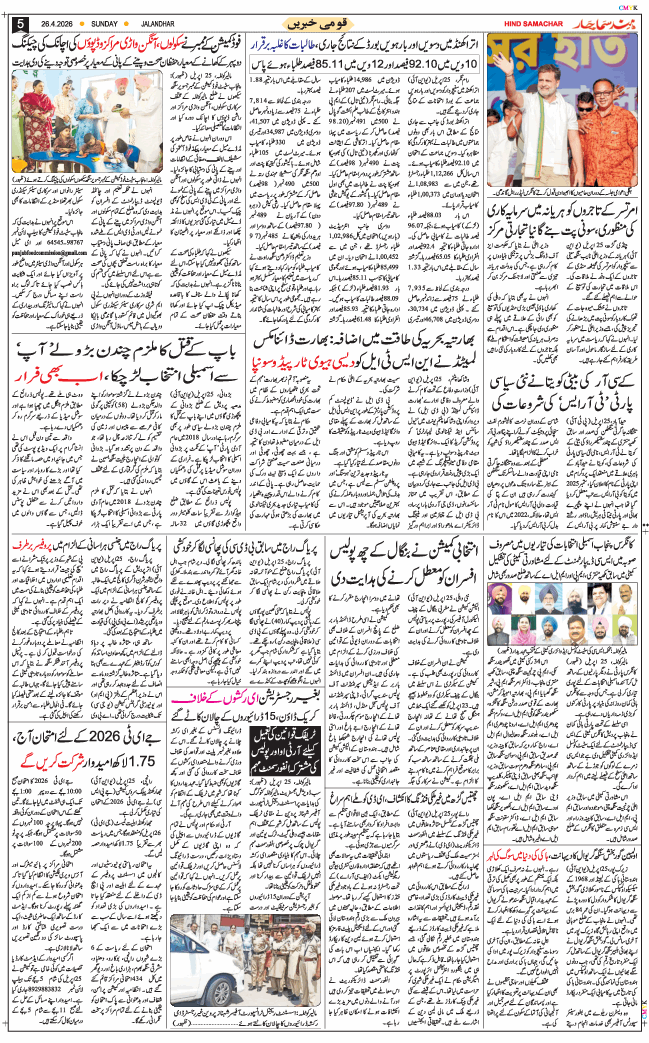 Main Edition 2026-04-26