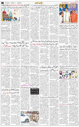 Main Edition 2026-04-26