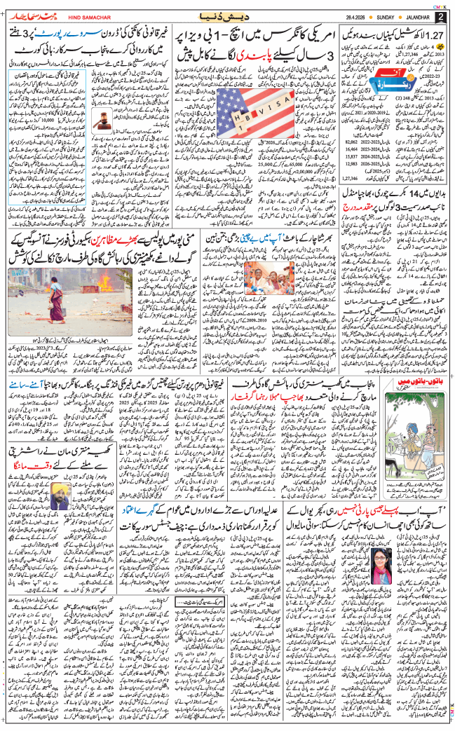 Main Edition 2026-04-26