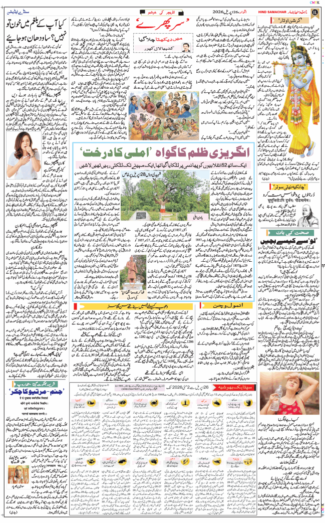 Main Edition 2026-04-26