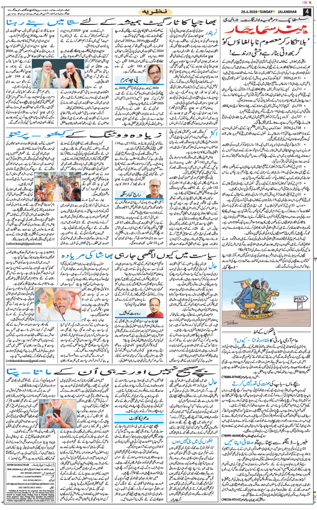 Main Edition 2026-04-26