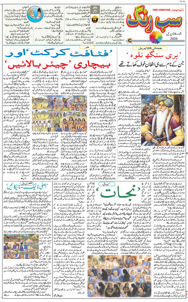 Main Edition 2026-04-26