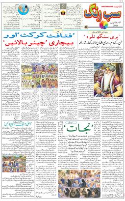 Main Edition 2026-04-26