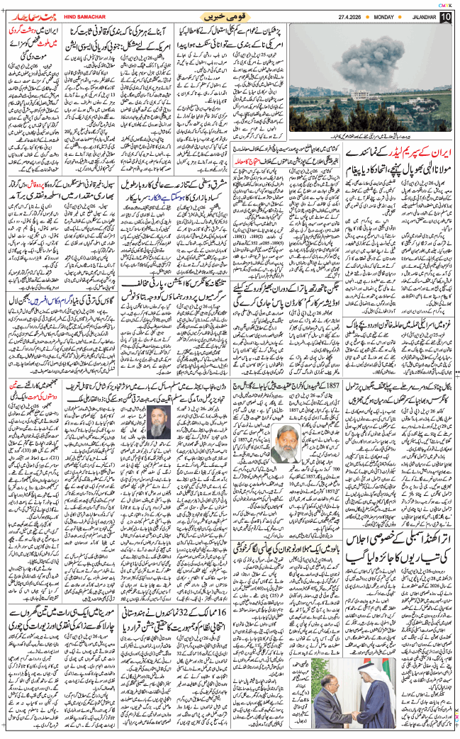 Main Edition 2026-04-27