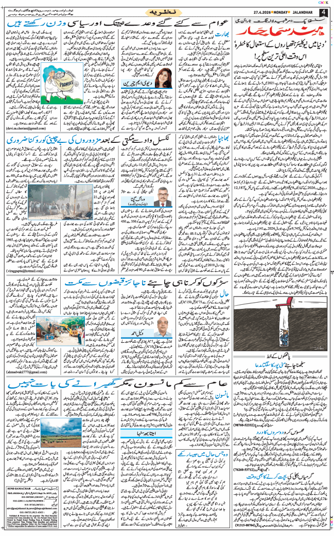 Main Edition 2026-04-27