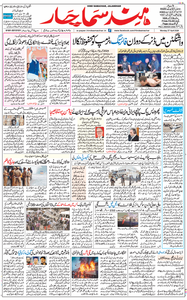 Main Edition 2026-04-27