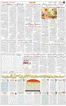 Chandigarh 2026-04-27