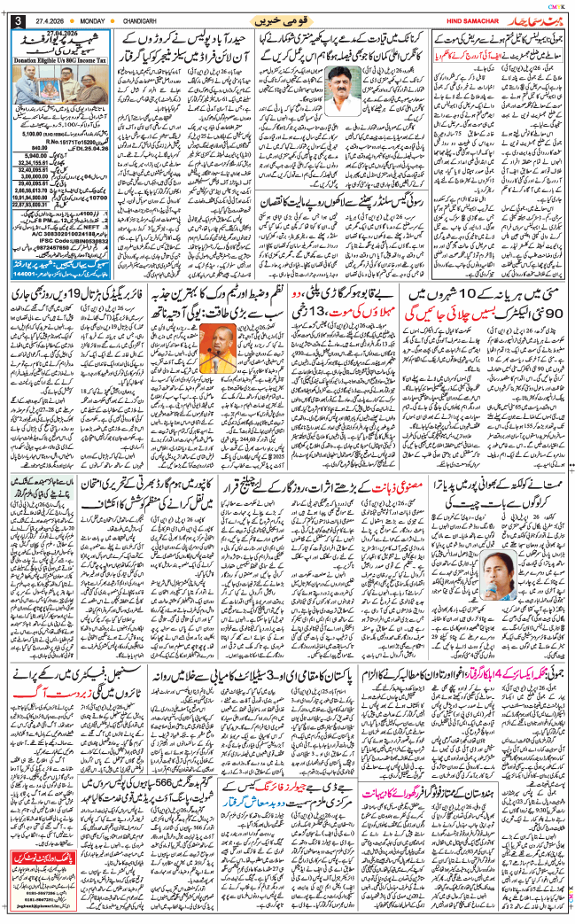 Chandigarh 2026-04-27