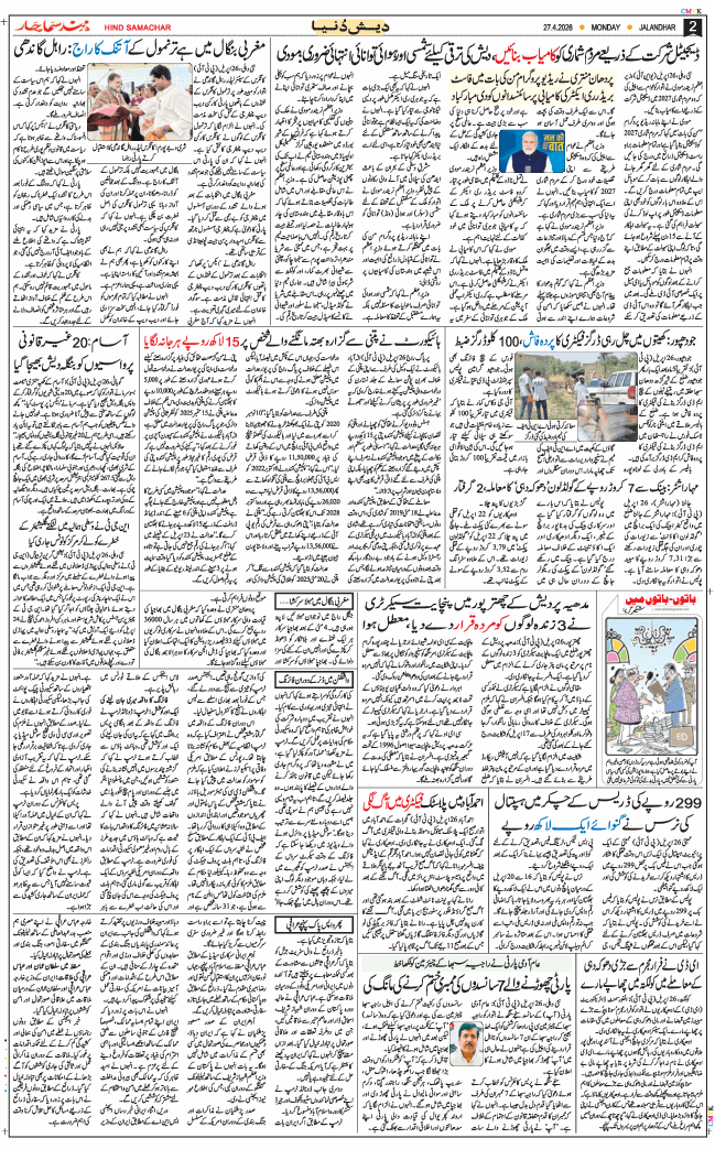 Main Edition 2026-04-27