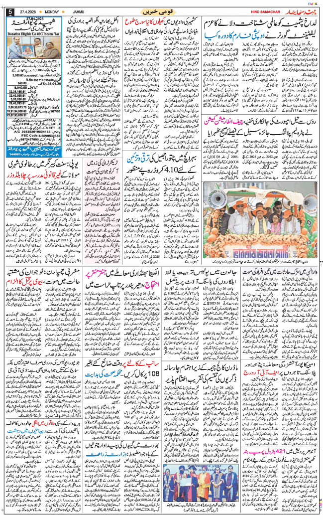 Jammu 2026-04-27