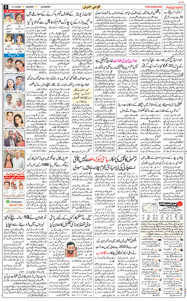 Main Edition 2026-04-27