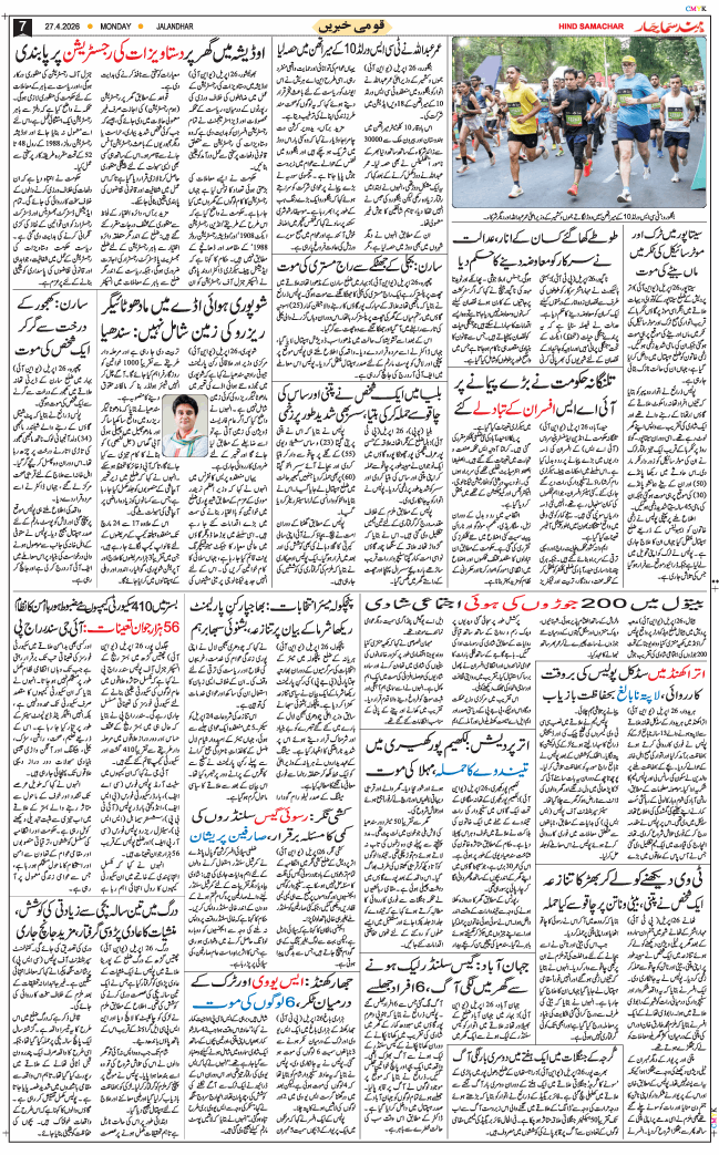 Main Edition 2026-04-27