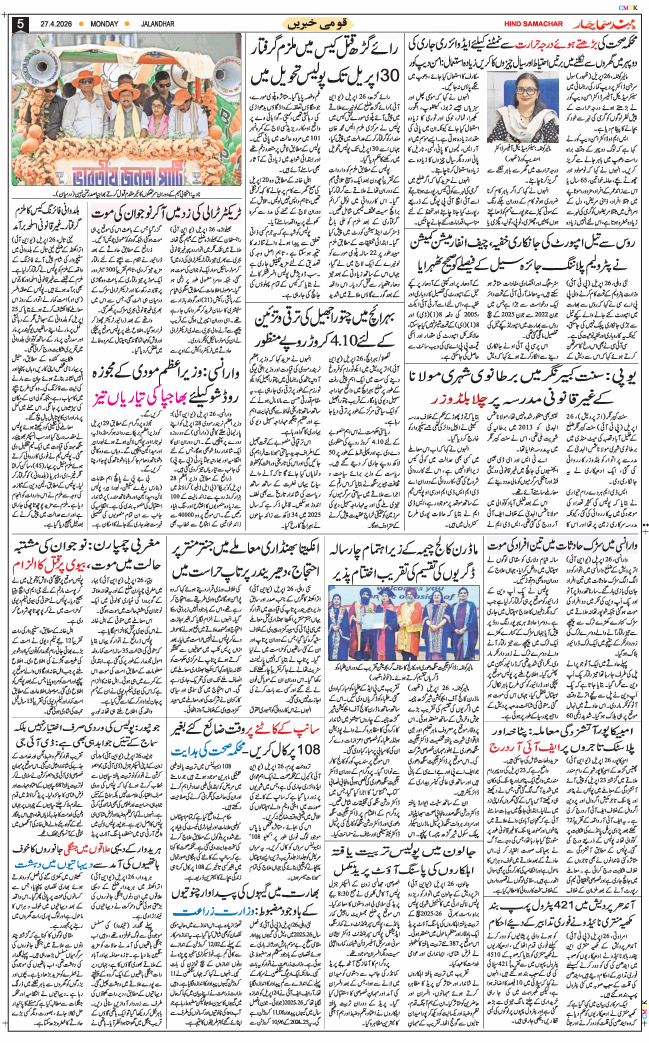 Main Edition 2026-04-27